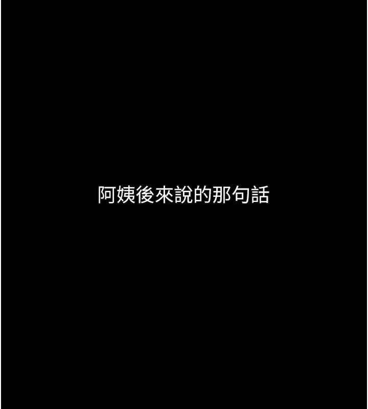 堕落物语2 - 第33話-跨越道德的界線 - page 227