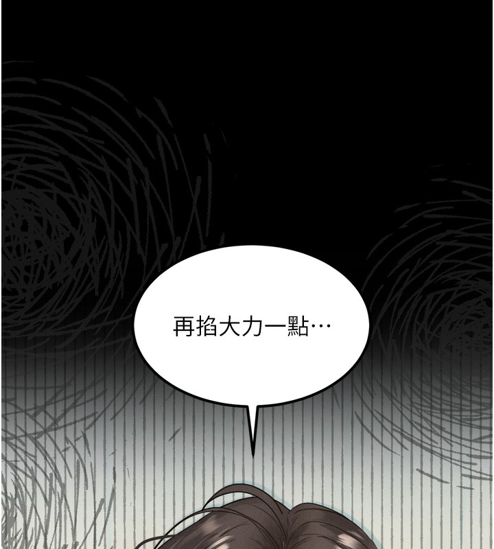堕落物语2 - 第33話-跨越道德的界線 - page 229