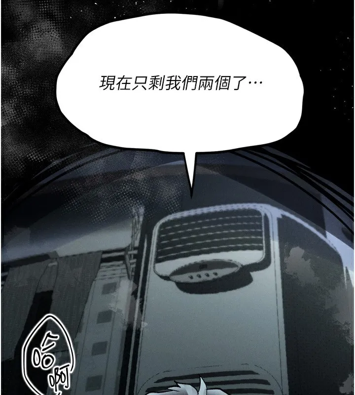 堕落物语2 - 第4話-向熟睡的小姨子發洩 - page 2