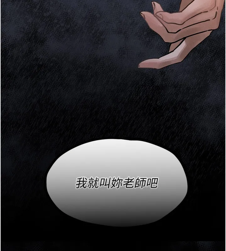 堕落物语2 - 第4話-向熟睡的小姨子發洩 - page 7