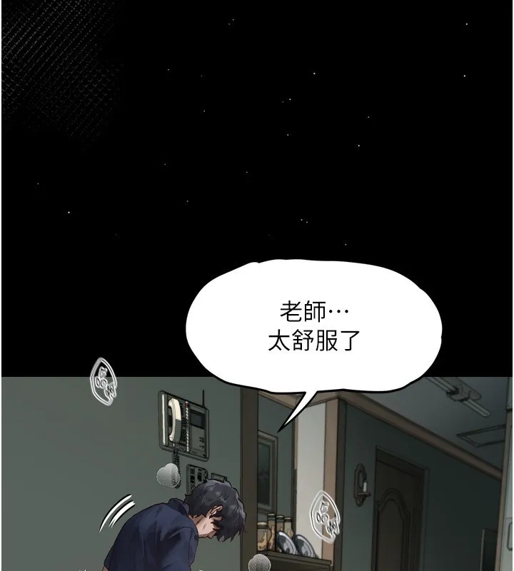 堕落物语2 - 第4話-向熟睡的小姨子發洩 - page 18