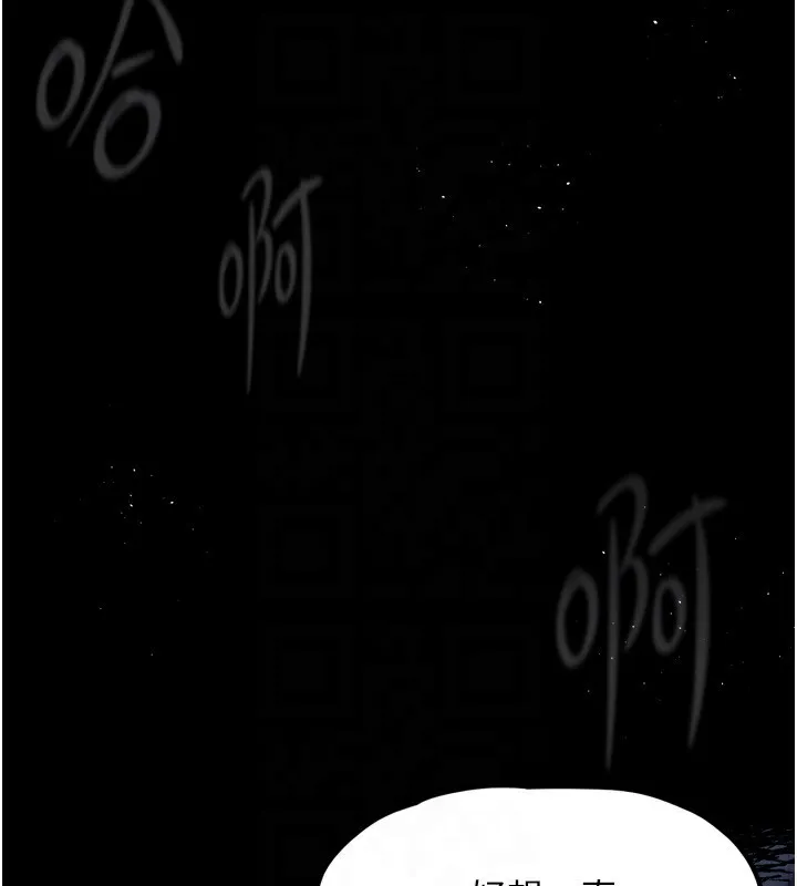 堕落物语2 - 第4話-向熟睡的小姨子發洩 - page 24