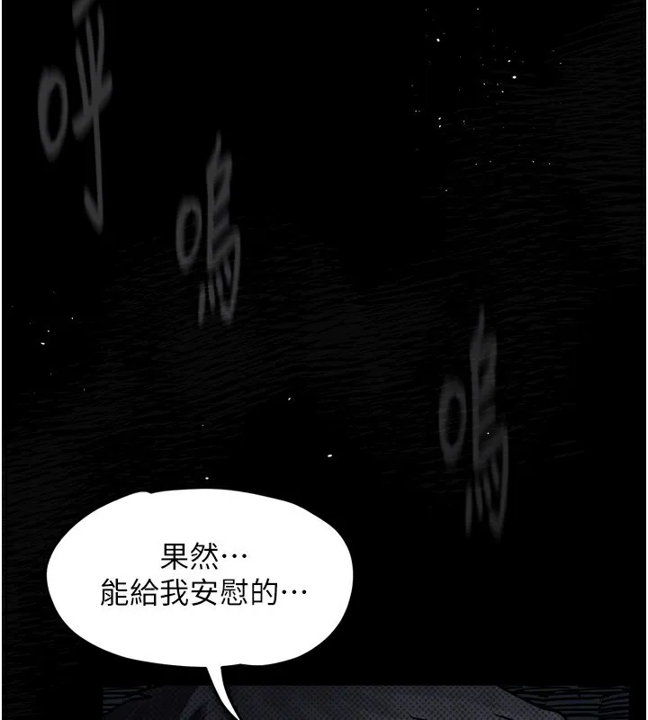 堕落物语2 - 第4話-向熟睡的小姨子發洩 - page 27