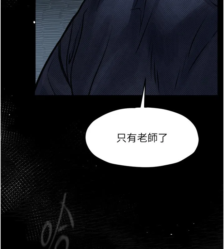 堕落物语2 - 第4話-向熟睡的小姨子發洩 - page 30