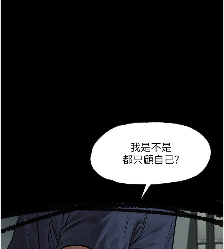 堕落物语2 - 第4話-向熟睡的小姨子發洩 - page 39