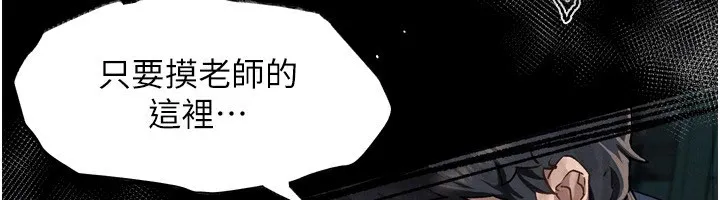 堕落物语2 - 第4話-向熟睡的小姨子發洩 - page 50