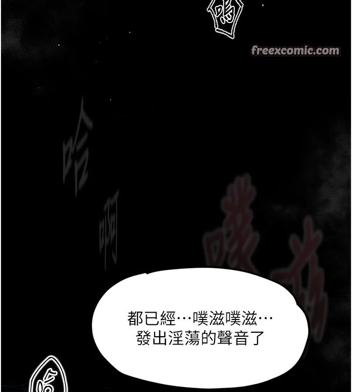 堕落物语2 - 第4話-向熟睡的小姨子發洩 - page 56