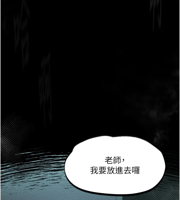 堕落物语2 - 第4話-向熟睡的小姨子發洩 - page 72