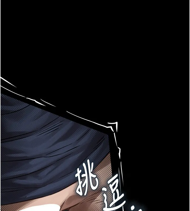 堕落物语2 - 第4話-向熟睡的小姨子發洩 - page 82