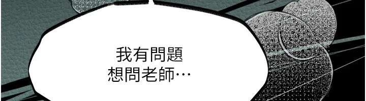 堕落物语2 - 第4話-向熟睡的小姨子發洩 - page 100