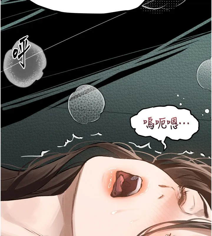 堕落物语2 - 第4話-向熟睡的小姨子發洩 - page 101