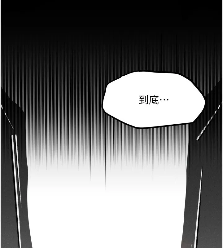 堕落物语2 - 第4話-向熟睡的小姨子發洩 - page 104
