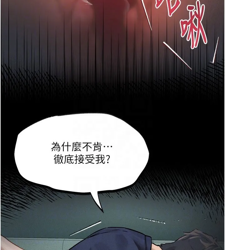 堕落物语2 - 第4話-向熟睡的小姨子發洩 - page 107
