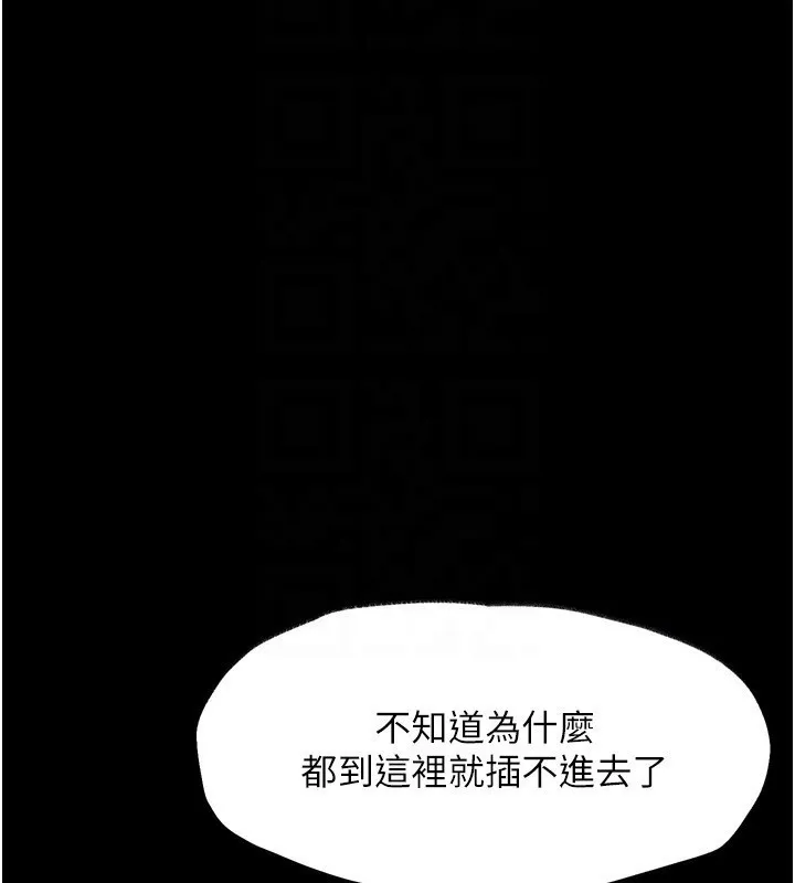 堕落物语2 - 第4話-向熟睡的小姨子發洩 - page 109