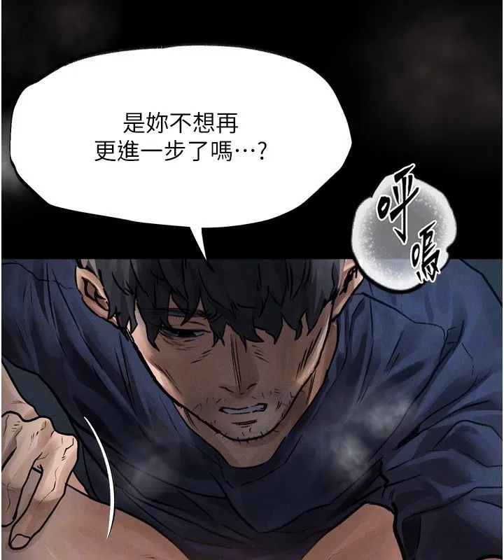 堕落物语2 - 第4話-向熟睡的小姨子發洩 - page 111