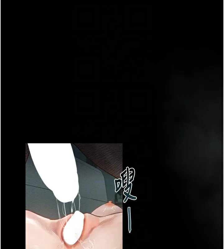 堕落物语2 - 第4話-向熟睡的小姨子發洩 - page 116