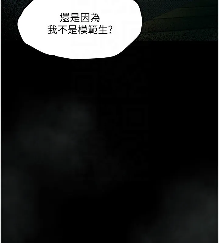 堕落物语2 - 第4話-向熟睡的小姨子發洩 - page 118