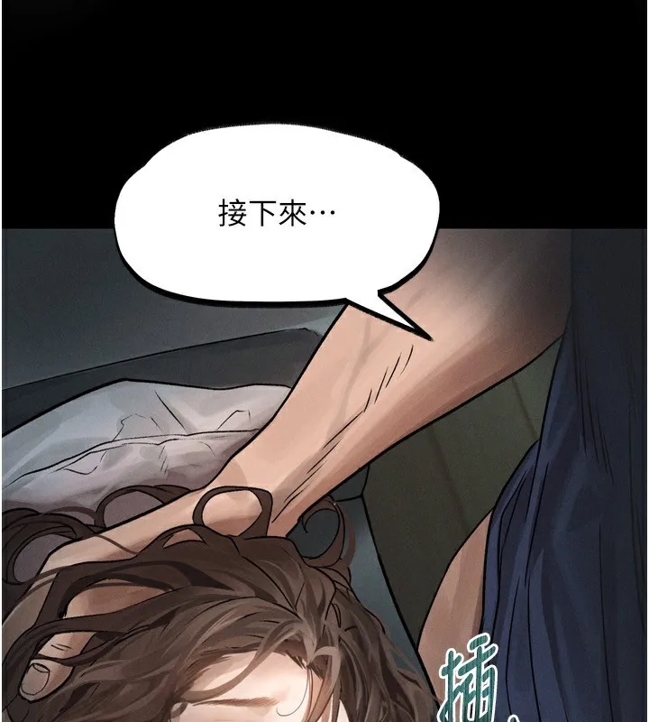 堕落物语2 - 第4話-向熟睡的小姨子發洩 - page 123