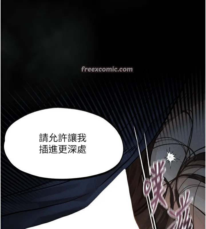 堕落物语2 - 第4話-向熟睡的小姨子發洩 - page 126