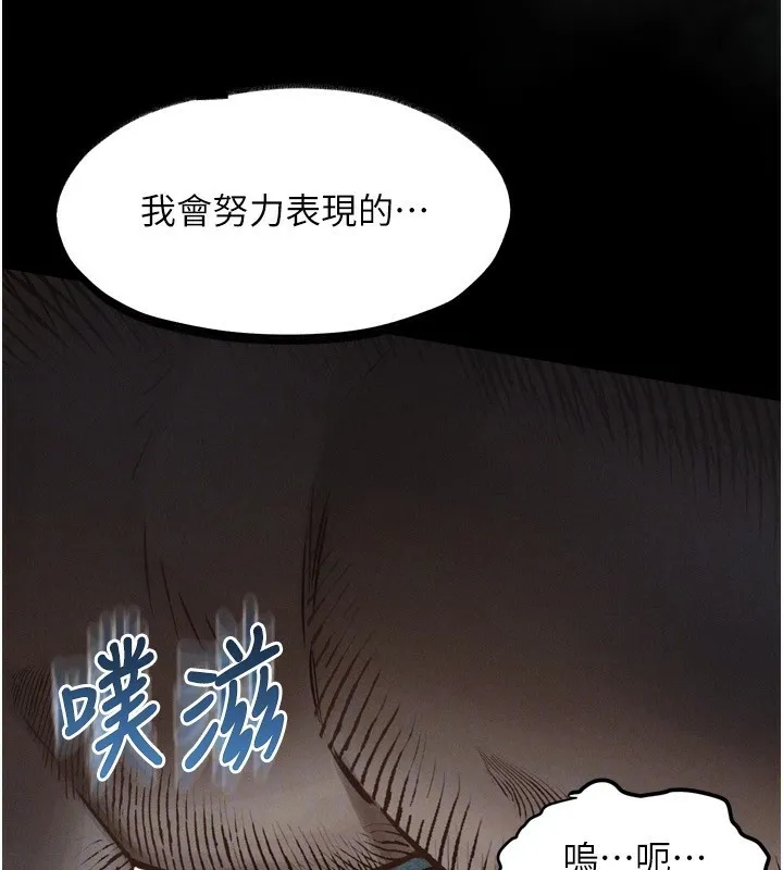 堕落物语2 - 第4話-向熟睡的小姨子發洩 - page 131