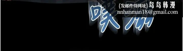 堕落物语2 - 第4話-向熟睡的小姨子發洩 - page 133