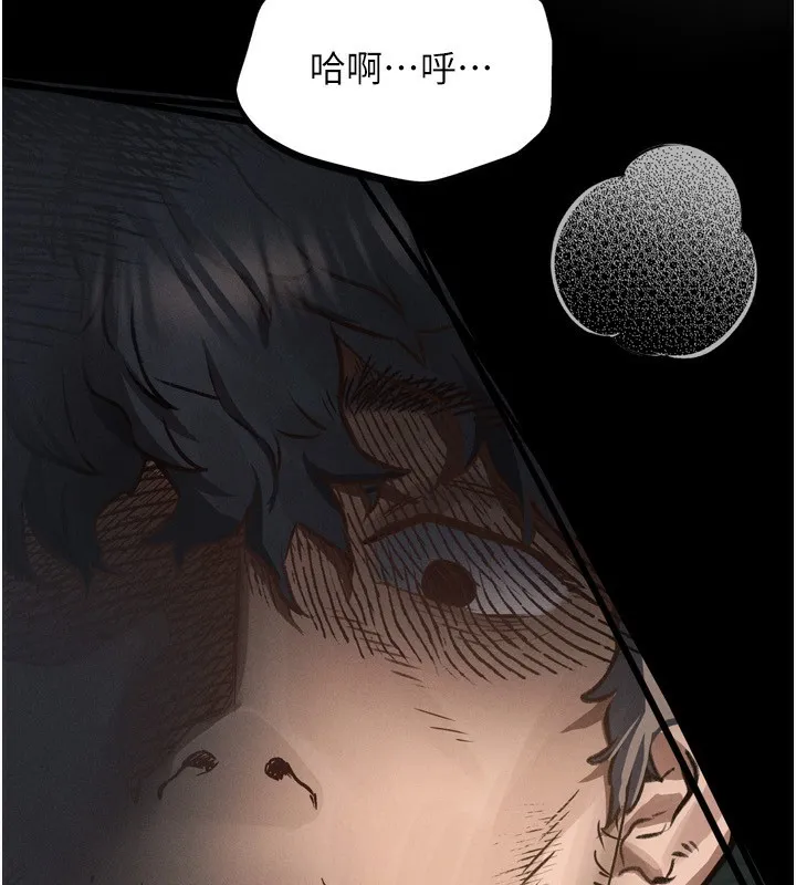 堕落物语2 - 第4話-向熟睡的小姨子發洩 - page 135
