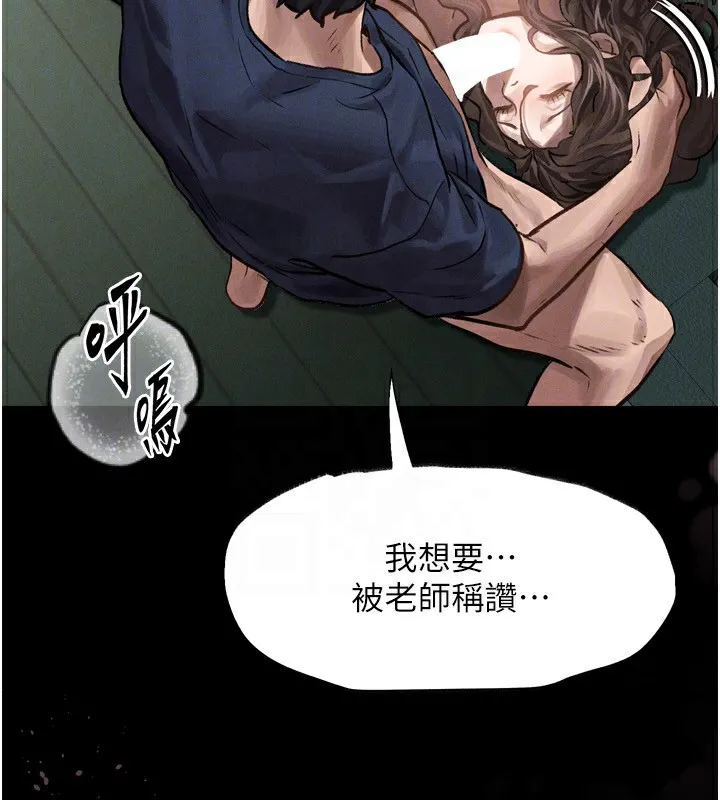 堕落物语2 - 第4話-向熟睡的小姨子發洩 - page 139