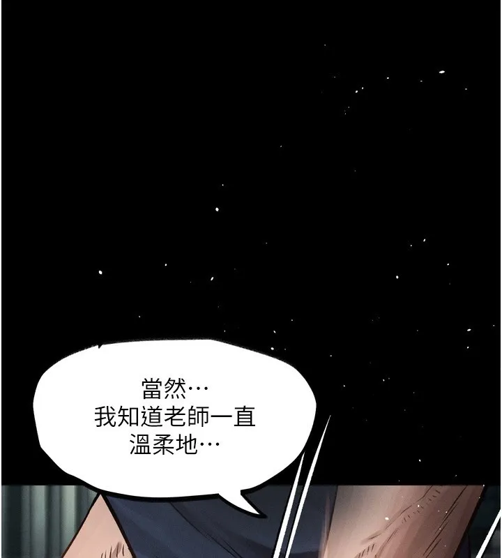 堕落物语2 - 第4話-向熟睡的小姨子發洩 - page 146