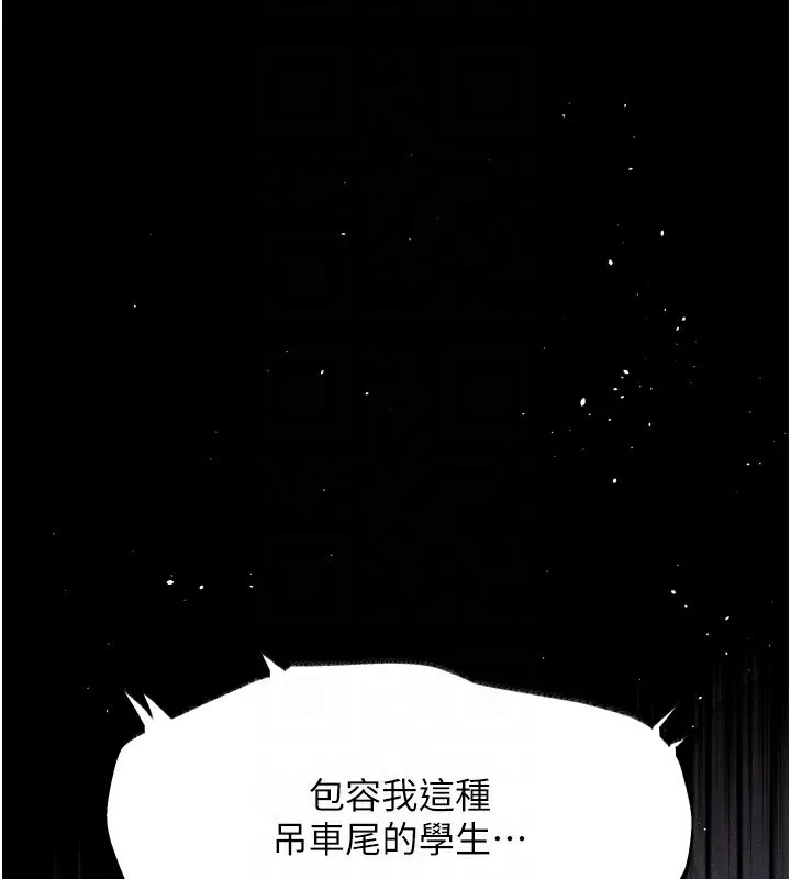 堕落物语2 - 第4話-向熟睡的小姨子發洩 - page 150