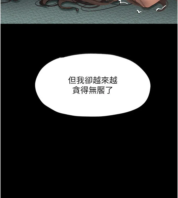 堕落物语2 - 第4話-向熟睡的小姨子發洩 - page 157