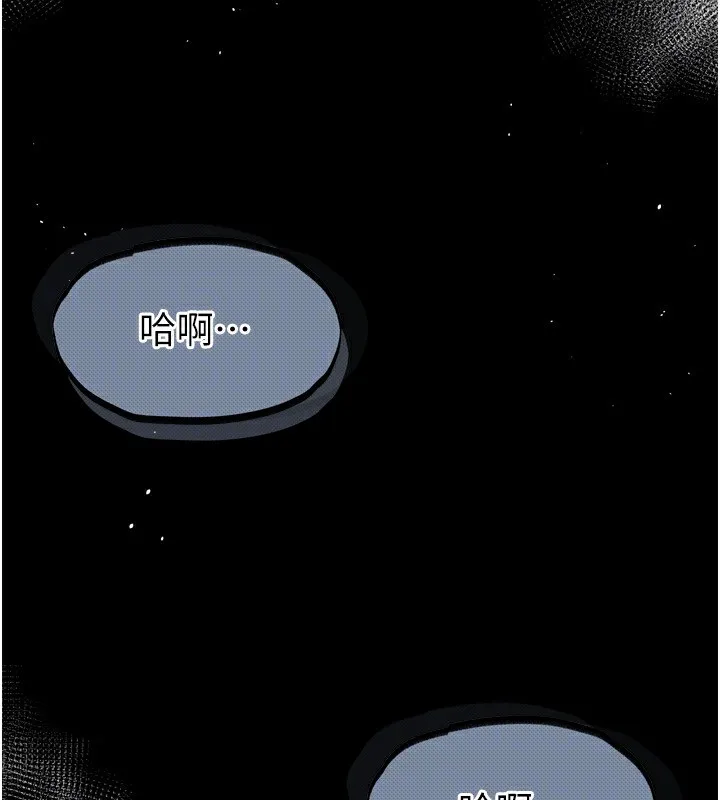 堕落物语2 - 第4話-向熟睡的小姨子發洩 - page 161