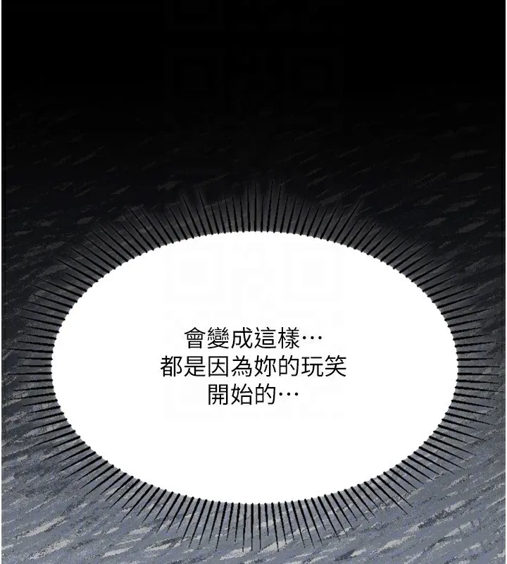 堕落物语2 - 第4話-向熟睡的小姨子發洩 - page 172