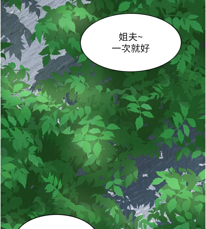 堕落物语2 - 第4話-向熟睡的小姨子發洩 - page 174