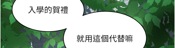 堕落物语2 - 第4話-向熟睡的小姨子發洩 - page 175