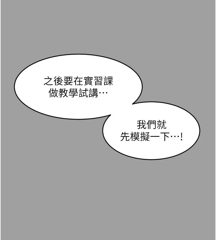 堕落物语2 - 第4話-向熟睡的小姨子發洩 - page 179