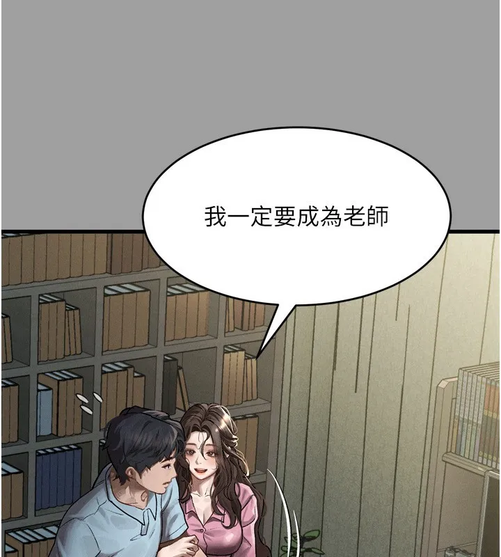 堕落物语2 - 第4話-向熟睡的小姨子發洩 - page 180