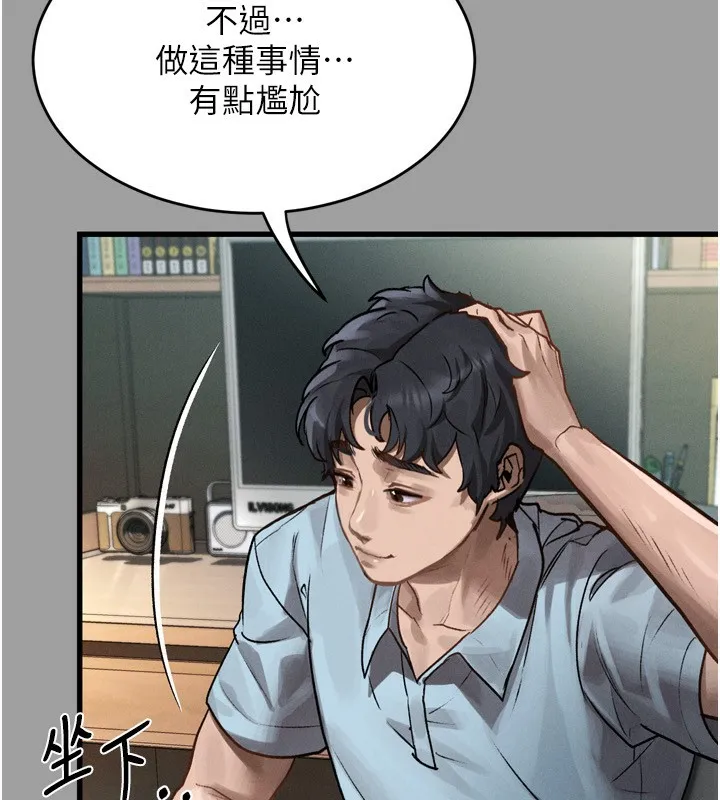 堕落物语2 - 第4話-向熟睡的小姨子發洩 - page 183