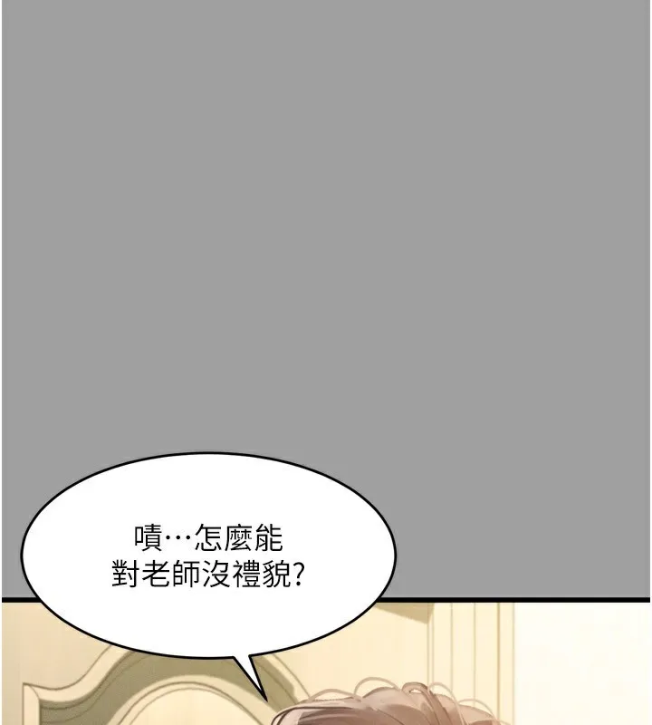 堕落物语2 - 第4話-向熟睡的小姨子發洩 - page 186