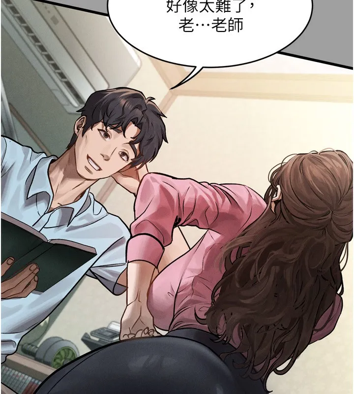 堕落物语2 - 第4話-向熟睡的小姨子發洩 - page 192