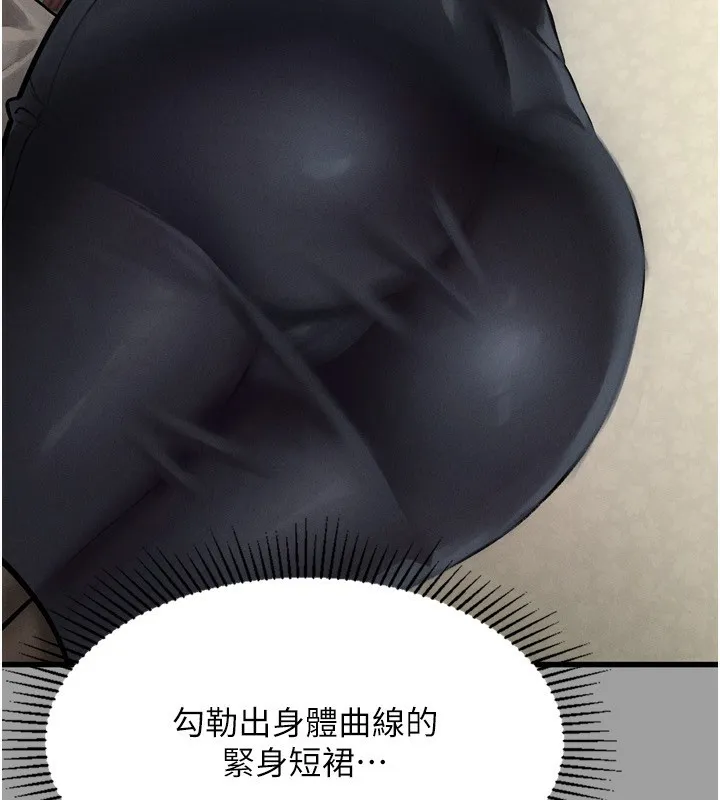 堕落物语2 - 第4話-向熟睡的小姨子發洩 - page 193