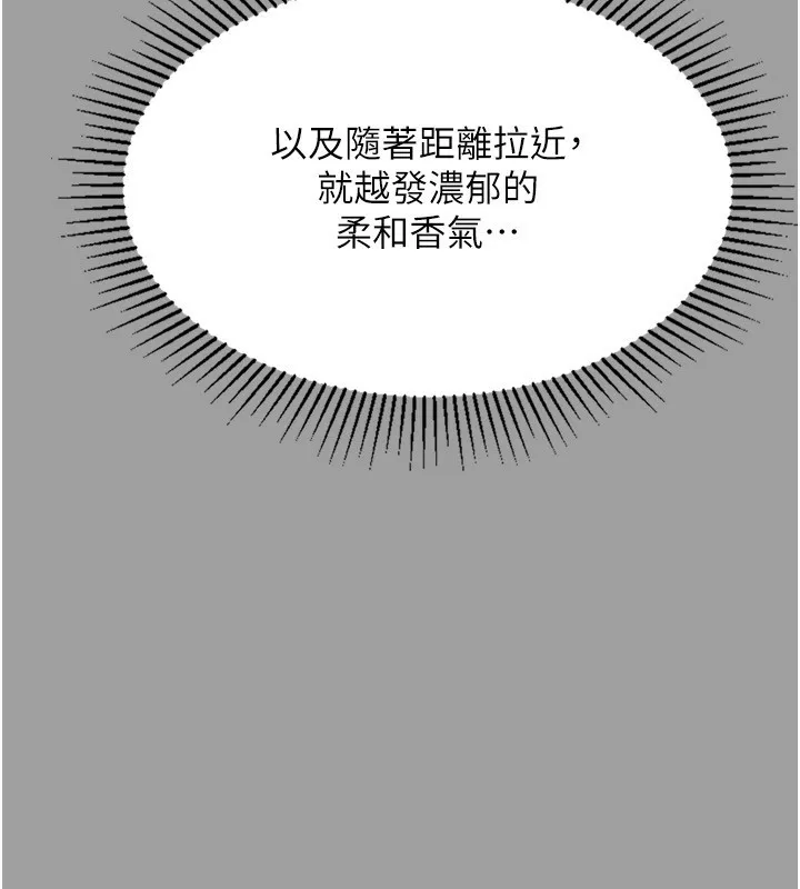 堕落物语2 - 第4話-向熟睡的小姨子發洩 - page 195