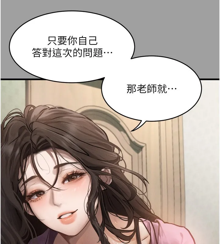 堕落物语2 - 第4話-向熟睡的小姨子發洩 - page 201