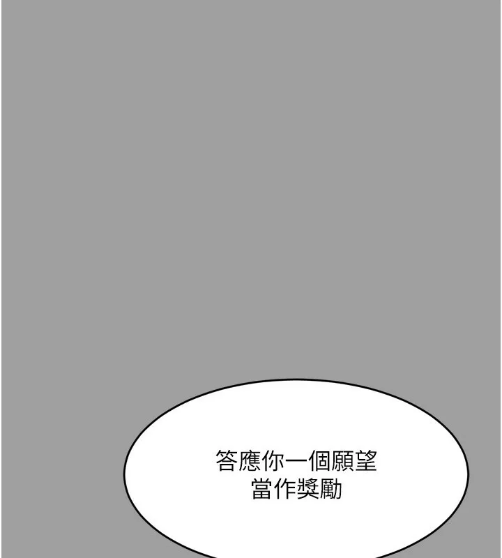 堕落物语2 - 第4話-向熟睡的小姨子發洩 - page 203