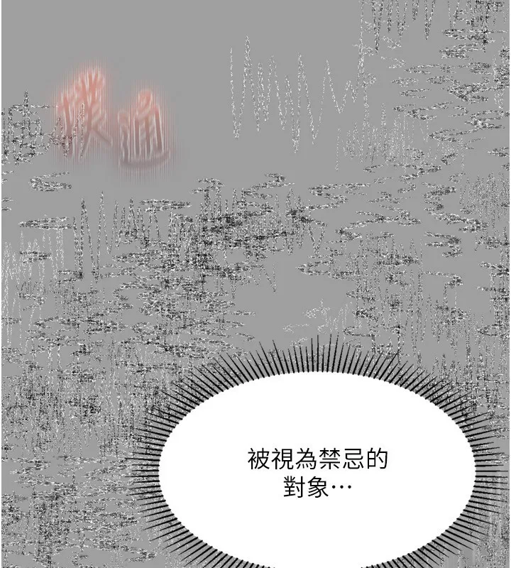 堕落物语2 - 第4話-向熟睡的小姨子發洩 - page 207
