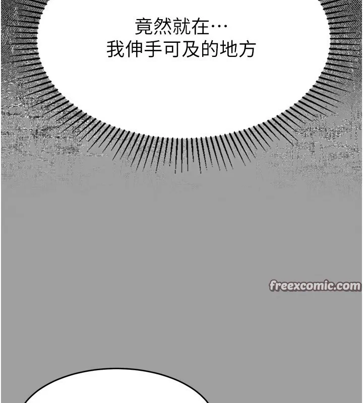 堕落物语2 - 第4話-向熟睡的小姨子發洩 - page 210