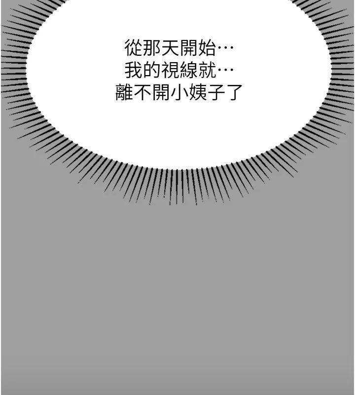 堕落物语2 - 第4話-向熟睡的小姨子發洩 - page 214