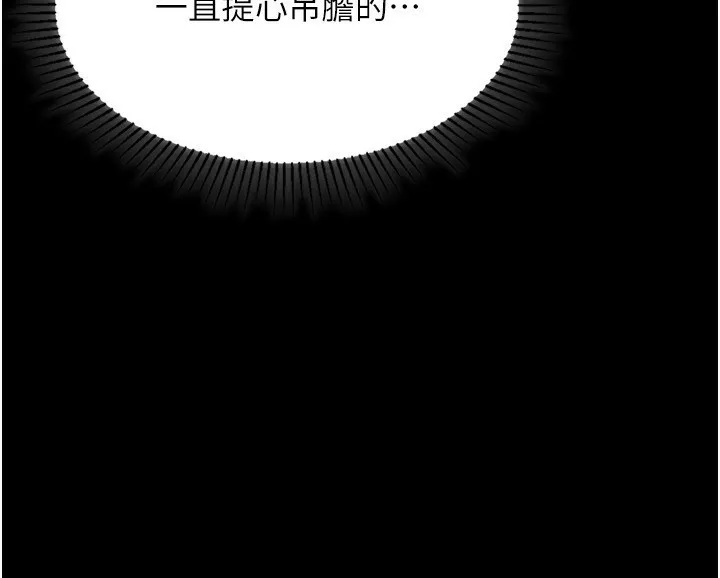 堕落物语2 - 第4話-向熟睡的小姨子發洩 - page 220