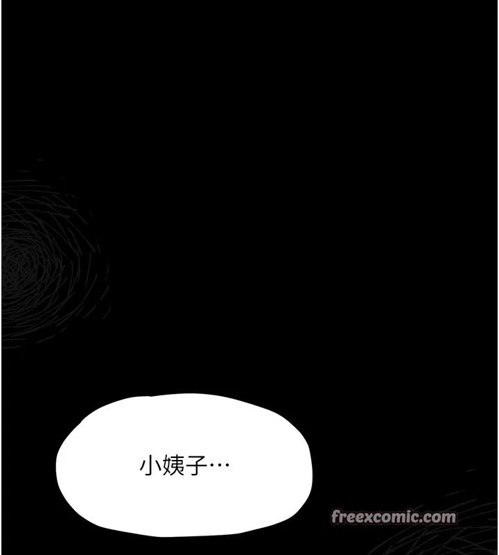 堕落物语2 - 第4話-向熟睡的小姨子發洩 - page 252