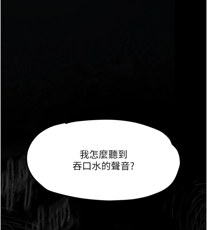 堕落物语2 - 第4話-向熟睡的小姨子發洩 - page 256