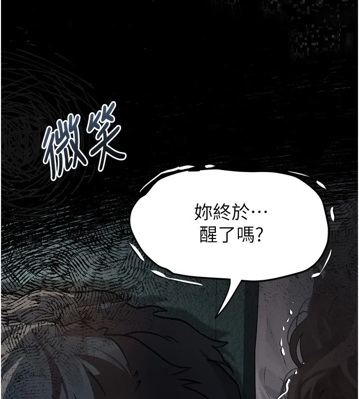 堕落物语2 - 第4話-向熟睡的小姨子發洩 - page 258